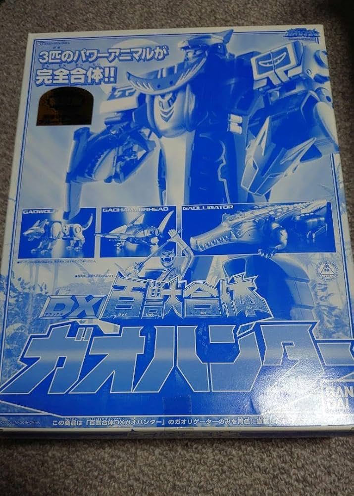 百獣戦隊ガオレンジャー DX百獣合体 ガオハンター 特別版 ガオリゲーターブルー Amazon.co.jp: 百獣戦隊ガオレンジャー DX百獣合体ガオハンター